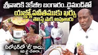 Niloufer Baburao Exclusive Interview | Golden Sacred Thread Lord Venkateswara Swamy|SumanTV Swaroopa