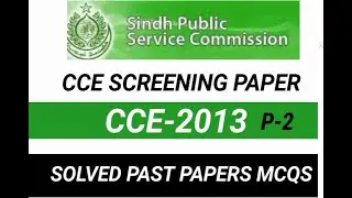 CCE Screening Test | CCE-2013 | P-2| SPSC Past Papers | Solved Past Papers MCQS | CSS Charlie