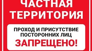 ПРОХОД ЗАПРЕЩЁН, ПЛАТИТЕ ДАНЬ.115 ПАТП...БАЛАШОВ САРАТОВСКАЯ ОБЛАСТЬ!