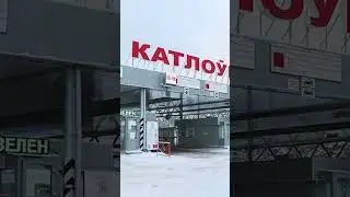 Беларусь продлила безвизовый режим на 2023 год