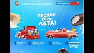 Чистая линия мороженое и Пятерочка Продли вкус лета! #акция #обзор #Чистаялиния