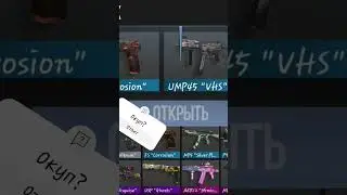 Окуп? #greenfm #велосипед #стендофф2 #standoff2 #minecraft