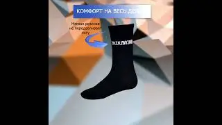 Мужские