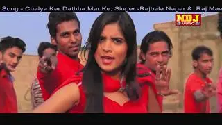 SAPNA CHALYA KAR DATHA MAR KE    FUL HD    NEW DJ SONG    2018 HD