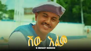 G Mesay Kebede - Shew Elem (Official Music Video)