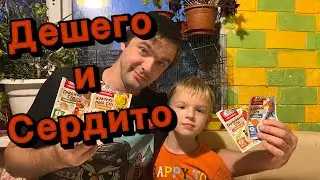 Суп из четырех З....!)