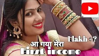 MY #firstpaymentfromyoutube  SHAMBHAVI YADUVANSHI 2 CHANNEL