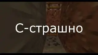INTERACTIVE GAME| Королевство злых незеритов
