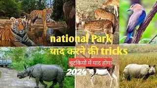 National parks in india tricks|National parks of india tricks|