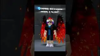 а я читать умею #рекомендации #roblox #sub #роблокс #lol #viralvideo #мемы #viral #viralshorts