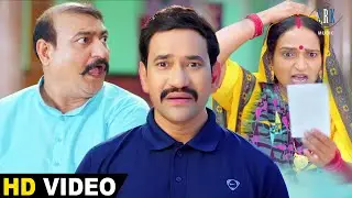 निरहुआ के मौसा ने ऐसी लड़की का रिश्ता लाया कि घर वाले हुए हैरान | 'Nirahua' Dinesh Lal | Comedy Scene