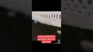 пьяный водитель сбил 4 человека 🤯🤔😢😢🤨