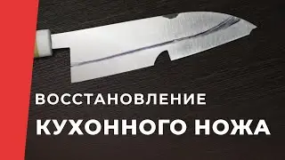 Восстановили кухонный нож на производстве TSPROF. Заточили на новом устройстве Профиль К03 Lite