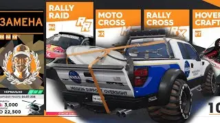 The Crew 2: Ford F-150 SVT RAPTOR из космоса (Pro Settings) 1440p