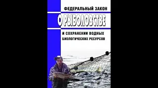 2023 Нерестовый запрет в челябинской области