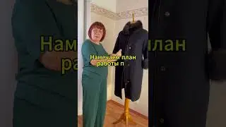 Как расширить и утеплить пальто: вставка лампасов и секреты подкладки | Урок 2