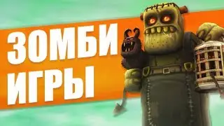 Game zombie survival for Android and iOS