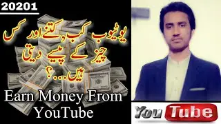 When ll Channel monetize and star earning ll