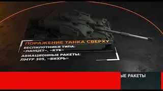 Как союзные силы будут уничтожать танки Challenger 2.