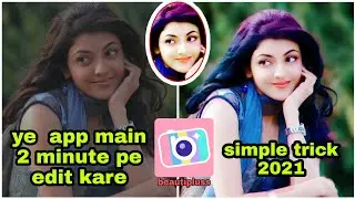 new photo editing simple trick beautipluss app || new viral photo editing || face smooth photo edit