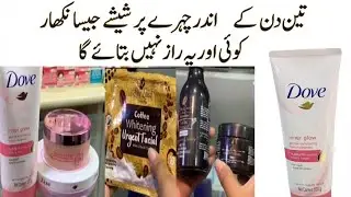 whitening coffee urgent facial | dove face wash whitening cream review @Mahrozmakeup