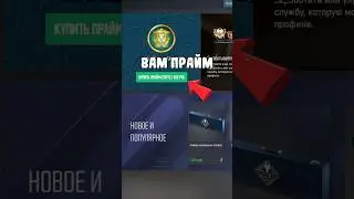 🔴Как Окупить PRIME в КС 2 