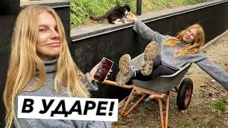 ТАНЯ СЕГОДНЯ В УДАРЕ! ИДИЛЛИЯ НА ДАЧЕ