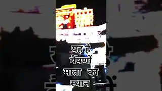 🙏🙏जय माता जी#shorts #trading #viral #bnp jagat 👍 👍🙏🙏✌️✌️🥝🍍🍎😪😪🐚🐚🐚🐚
