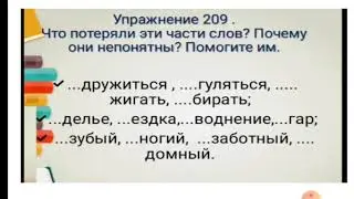 Русский язык и литература 5 класс. Мы с приятелем друзья