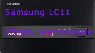 Samsung LC11 быстрый Мобильный 3G WI FI роутер, интернет для планшета