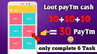 Loot payTm cash free॥Earn 30 PayTm cash complete task॥Redeem in payTm in 24 hours॥🔥🔥