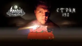 Стрим с Чипаем #152  - AMNESIA 2: MACHINE FOR PIGS + DLC: JUSTINE (2013г, PC)