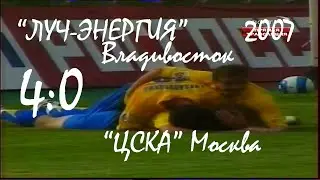 2007 (12 тур). 