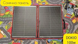 СОНЯЧНА ПАНЕЛЬ DOKIO 100W | Варіанти підключення