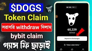 deposit to exchange dogs || dogs withdrawal bangla || Dogs deposit to exchange || dogs withdrawal