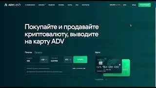 #ADVCASH КАК ЗАРЕГИСТРИРОВАТЬСЯ И ПРОЙТИ ВЕРИФИКАЦИЮ