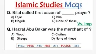 Top 50 islamiat mcqs|Top 50 MCQS on Islamiat|Top100 mcqs of Islamic Study|Islamic Studies mcqs