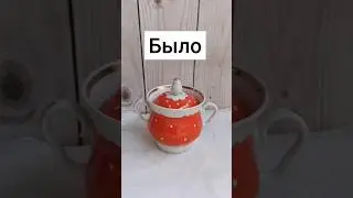 Было-стало. Редизайн старой советской сахарницы. #decupage #decoration #shorts