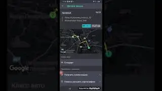 Как Уклон не доплачивает водителям!