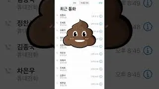 아이폰 통화종료 후 자동 전화걸림 방지  #shorts