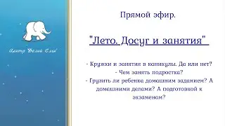 Эфир 