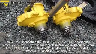 Механизм поворота автокрана Ивановец КС-35714, КС-35715, КС-45714, КС-45717 | Кран-Мастер