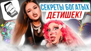 МЯТНЫЕ СПЛЕТНИ | ЧАДО С РУБЛЕВКИ | ЭВЕЛИН - ЗАВИСИМОСТИ, СЛИВЫ, ПОБЕГ ИЗ СТРАНЫ |