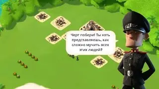 Boom Beach что качать против Хамермана
