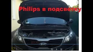 Установка Светодиодных Ламп PHilips в передние габариты 
