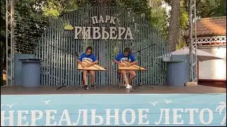 Парк Ривьера, Сочи, выступление девочек на празднике 1 сентября