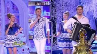 Терёха с песней Снег-снежок на Поле чудес 20 01 17