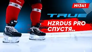 ХОККЕЙНЫЕ КОНЬКИ TRUE HZRDUS PRO • ХОККЕЙНЫЕ КОНЬКИ СПУСТЯ МЕСЯЦ