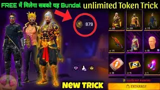 HOW TO GET FREE NEW BUNDLE 🤯|| FREE FIRE NEW BUNDAL ROYAL|| FREE FIRE NEW EVENT|| DIWALI EVENT FF