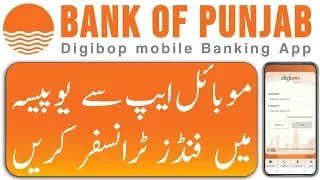 How to send money from Bop to Upaisa | BOP funds transfer to Upaisa | Bop mobile app to upaisa |